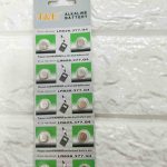 10005 ΜΠΑΤΑΡΙΑ ΚΟΥΜΠΙΑ