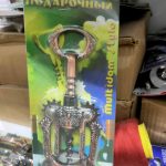 50007   Ανοιχτήρι Μπουκαλιών