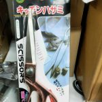 90002 1 τεμάχιο Ψαλίδες Υφάσματος Ανοξείδωτο Ατσάλι Κοφτερές Ψαλίδες