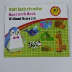 21007    Χαρτοκοπτικής για παιδία