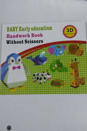 21007    Χαρτοκοπτικής για παιδία